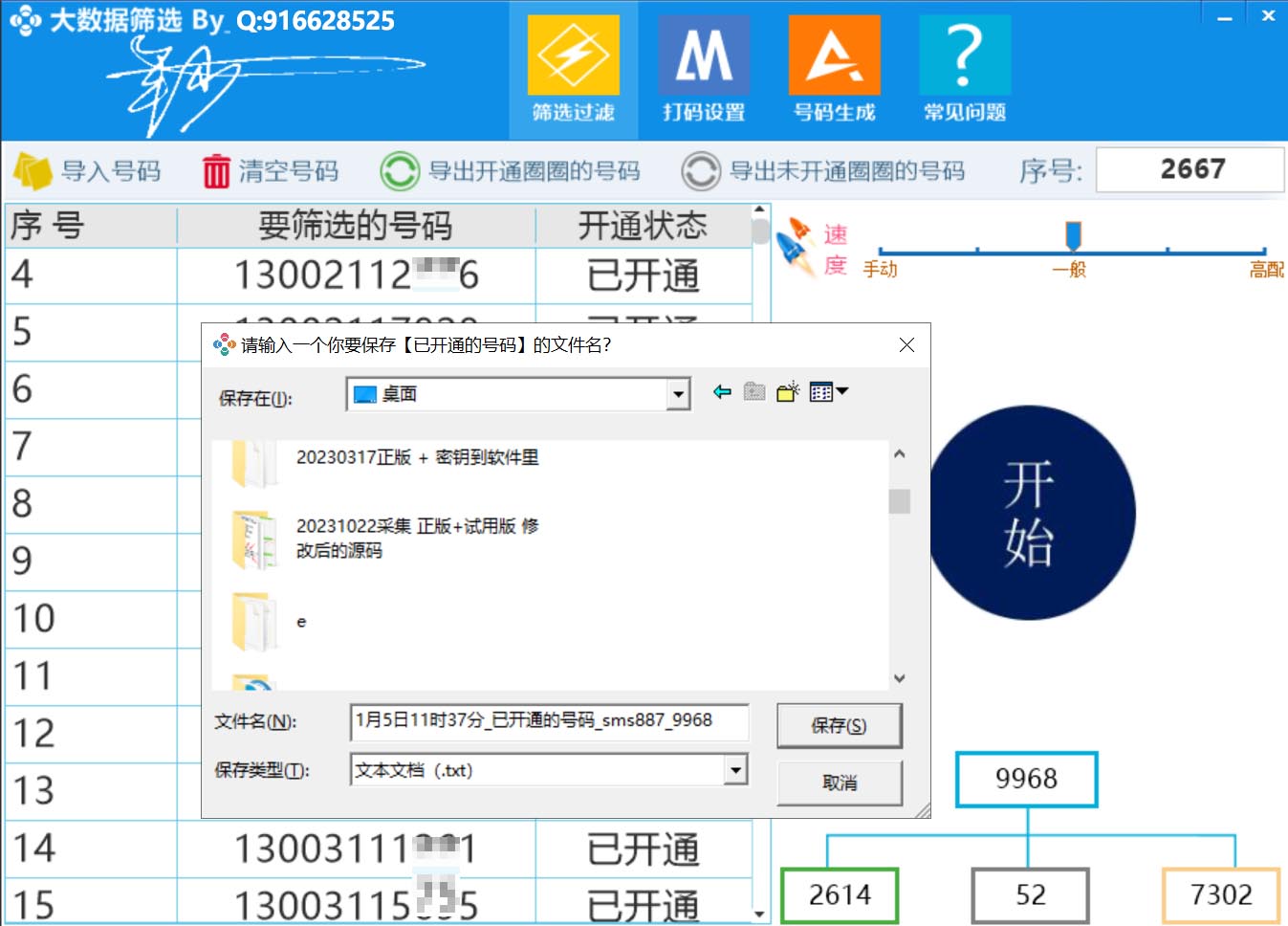 1762662855556763.jpg 1704811388315696.jpg